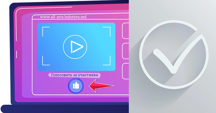Открытое голосование для всех