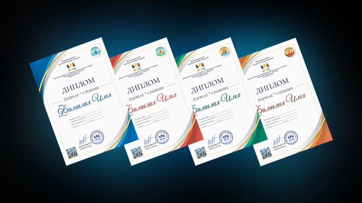 Редизайн Дипломов и Благодарственных писем